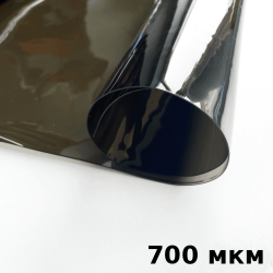 Тонированная Пленка ПВХ (мягкие окна) 700 мкм (до -35С) Ширина-140см  в Нальчике
